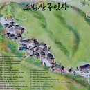 대한불교천태종 총본산 구인사 | 충북 단양 대한 불교 천태종 총본산 소백산 구인사(2026.6.1)