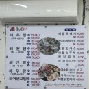 본가한식 | 을지로 한식 문어본가 해신탕 후기