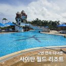 주방장식당 | 사이판 재방문 식당 후기 월드리조트 주방장님 바뀜