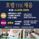 호텔 더 채움 이미지