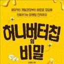 버터스토리 - 성동구 금호산길 3 | 버터스토리