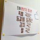 수영이네 족발