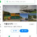 아름낚시터
