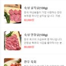 그랑한우 이미지