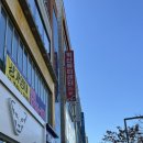 익산뷰티센터