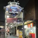 성수기손만두 | [맛집] 만두전골이 맛있는 까치산시장 성수기손만두 내돈내산 후기