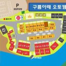 참나무숲오토캠핑장 이미지