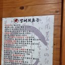 벌떡장어 - 서대문구 연희로 213 | 벌떡장어