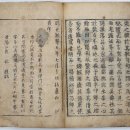 삼성출판박물관 | 세계 최고(最古) 금속활자본 『남명천화상송증도가』 도난(1988년 7월 16일)