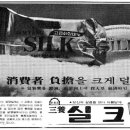 삼양실크