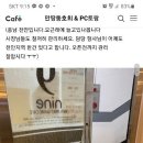순PC방 이미지