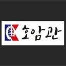 호암검도관 이미지