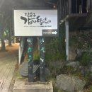 전승규감자탕이야기 네이버블로그