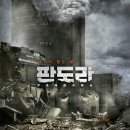판도라 | &lt;판도라&gt; 영화 개요, 줄거리, 후기 및 해석