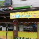 락빈칼국수 - 문경시 운동장로 23 | 락빈칼국수