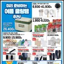 늘푸른알뜰마트 | 🍉롯데마트 5월 29일~6월 4일 전단지 할인 총정리! 알뜰장보기 GO!