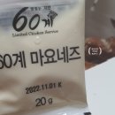 60계치킨 홍제홍은점 이미지