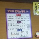 콩뿌리 콩나물국밥 이미지