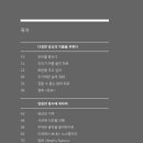 일일참 이미지