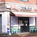 화승꽈배기 | 쌍문역 맛집 장인의 솜씨가 깃든 동적불고기깡통구이 & 화승꽈배기 후기
