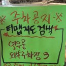주정차단속-070 이미지