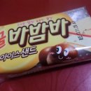 바밤바 - 수성구 들안로 81-1 | 바밤바
