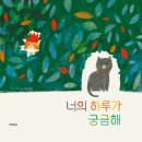 너의하루 이미지