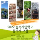 물푸레생태교육센터