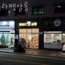 똥콜라 펫살롱 이미지