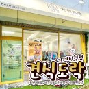 견식도락 거제시청점 이미지