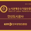 안산도시공사노동조합 이미지