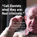 시오니스트 경찰은 유대인들을 잔인하게 구타했습니다. 이미지