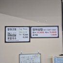 황소장어 이미지