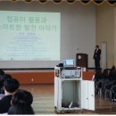 대덕과우회 4월 11일 충남 건양고등학교 과학특강 이미지