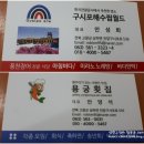 용궁한증막 이미지