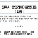종합리싸이클링타운 이미지