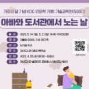 도서관에서 노는날 이미지