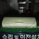 에어컨이전설치및중고 신제품(LG에어컨 케리어에어컨)저렴한가격으로깔끔하게시공해드립니다 이미지