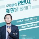 우리들의부동산공인중개사사무소 아시아경제