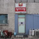 종다방