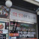 미락해장국 이미지