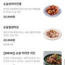 치요남치킨 | [삼척배달맛집]삼척치킨 쏠비치맛집 치요남치킨 삼척점