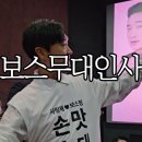 롯데리아 롯데부산본점시네마 | 영화 &#39;보스&#39; 롯데시네마 부산본점 무대인사 8관 관람후기