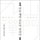 모시세상