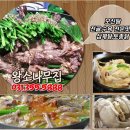 왕소나무집 이미지