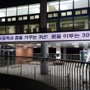 잠일고등학교 이미지