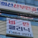 홍희선 산부인과의원 네이버블로그