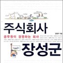 신화기업 주식회사