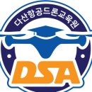 다산항공드론교육원 - 남양주시 다산로760번길 12 | 다산항공드론교육원