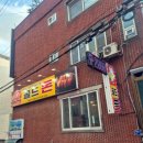 와룡고등학교 | 대구 이곡동 맛집 골드돈성서본점 숙성모둠한판 솔직후기